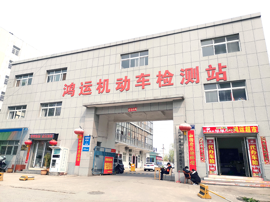 洛陽市瀍河區(qū)啟明北路7號(隴海鐵路橋南，東側(cè)輔道)